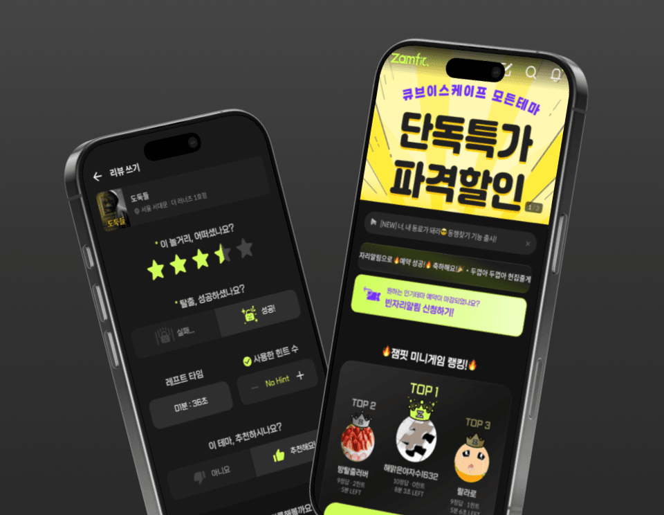 방탈출 정보 ∙ 예약 ∙ 동행 원스톱 플랫폼 앱