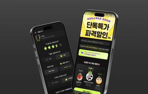 방탈출 정보 ∙ 예약 ∙ 동행 원스톱 플랫폼 앱