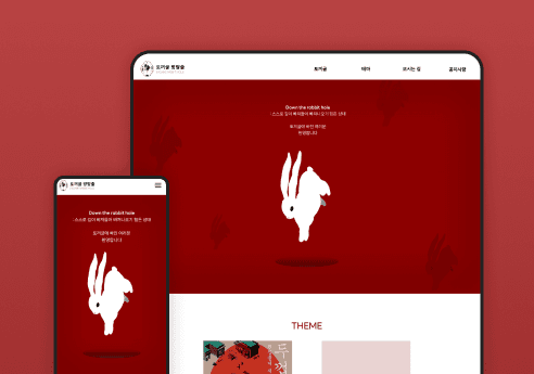 방탈출 업체 예약 웹 사이트