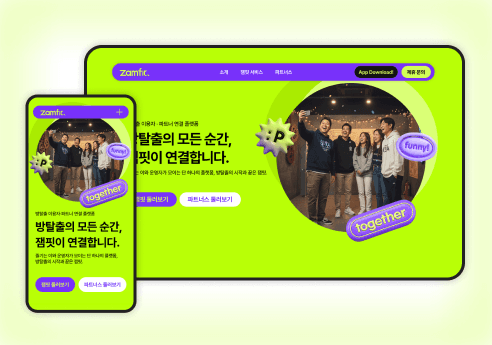 방탈출 플랫폼 서비스 소개 웹