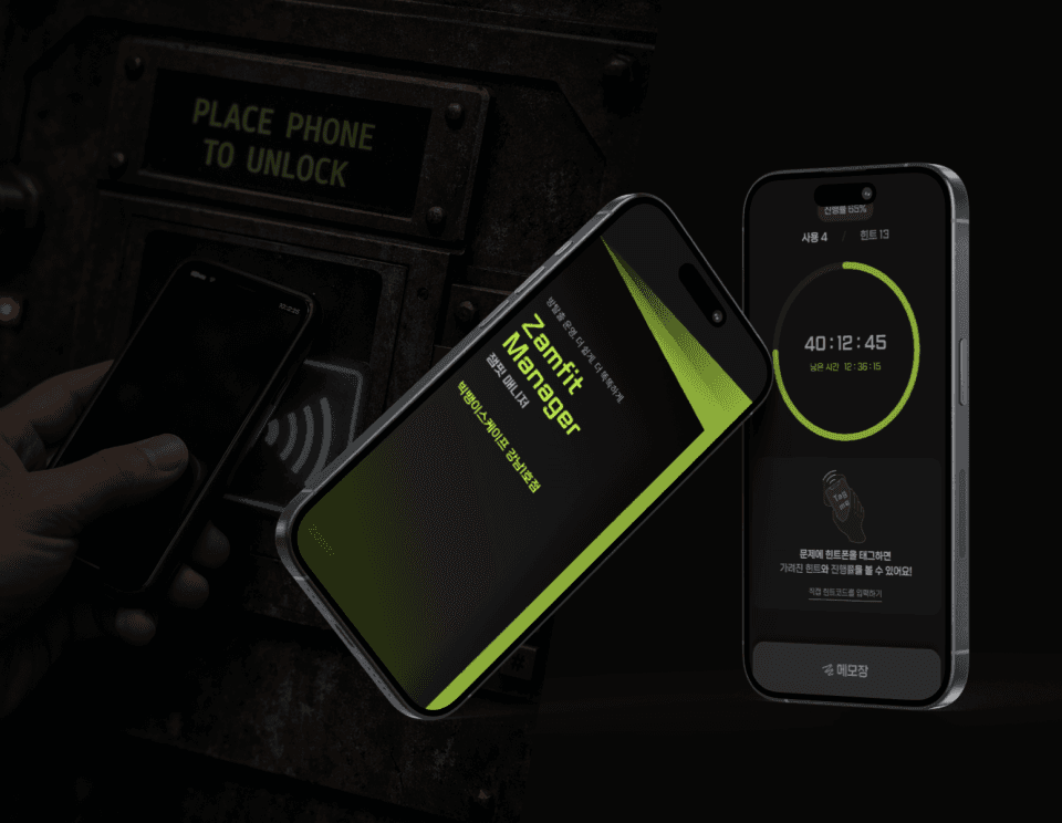 방탈출 NFC 힌트폰 매장 운영 앱 & 어드민