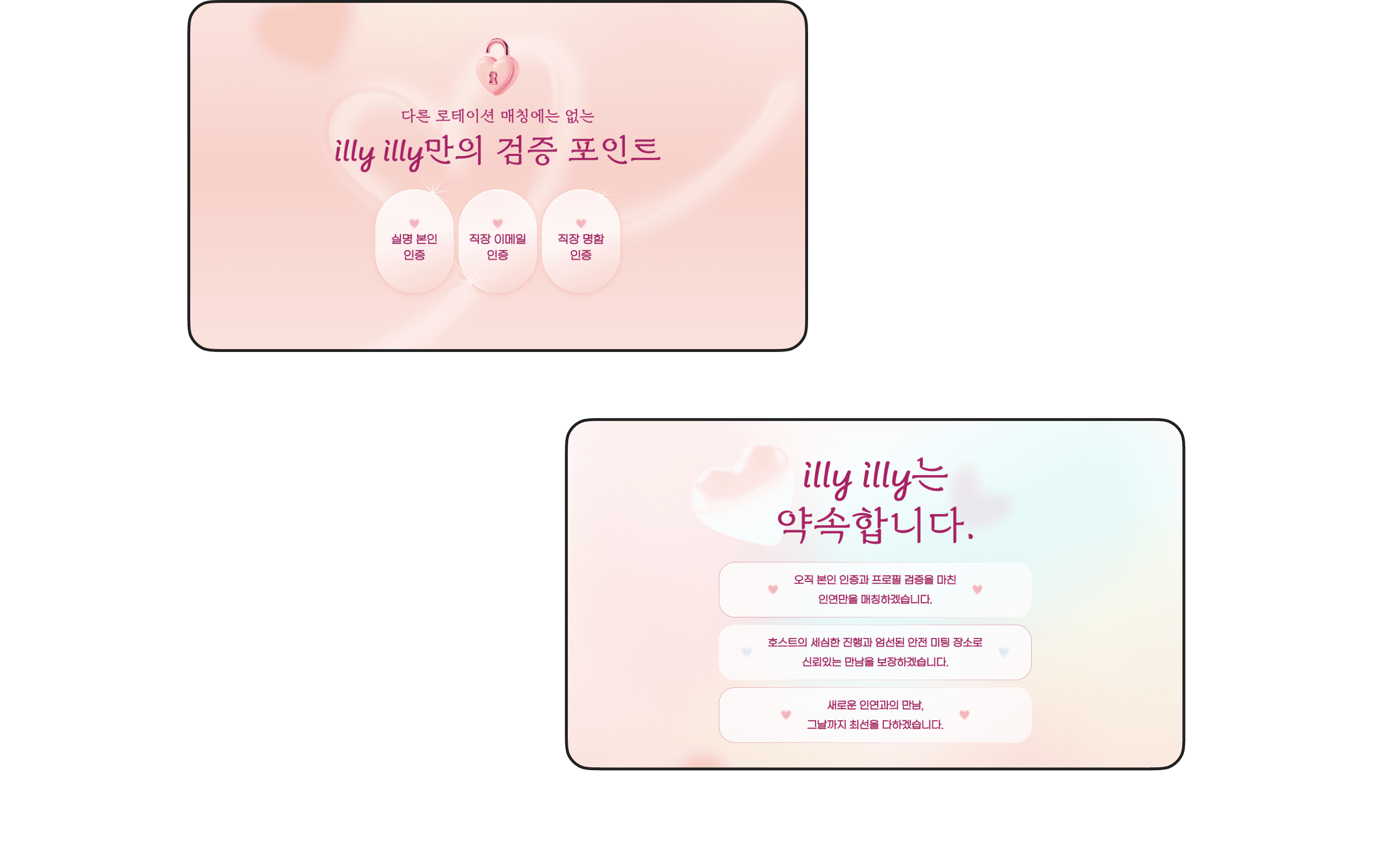 로테이션 소개팅 웹 구축 ∙ 운영 3