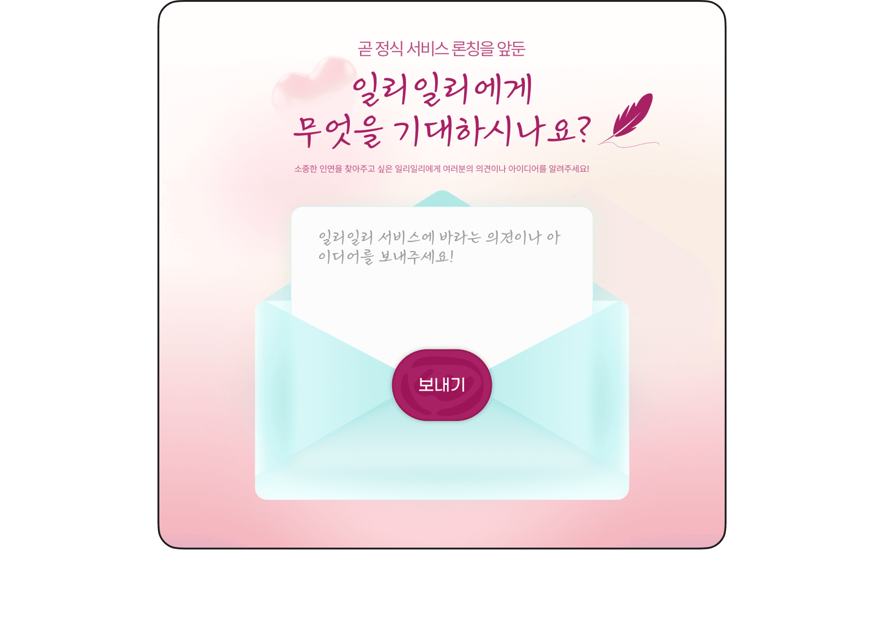 로테이션 소개팅 웹 구축 ∙ 운영 5