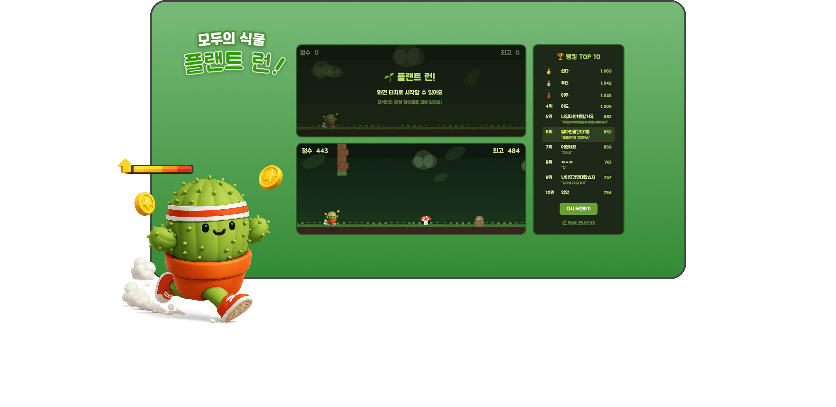 AI 기반 식물 진단 관리 앱 7